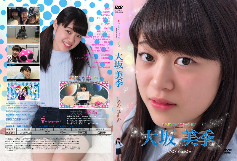 水玉タレントプロモーション 大坂美季