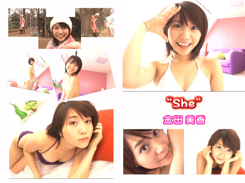 【グラビアアイドル】“She” 金田美香