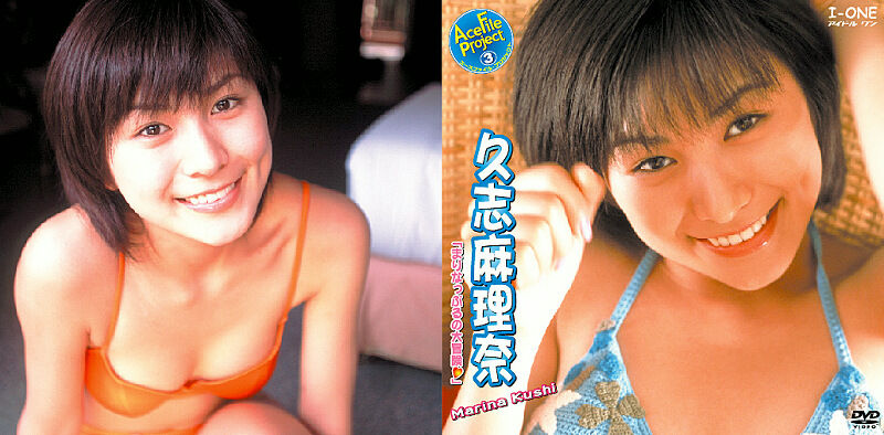 【グラビアアイドル】Ace File Project 3 久志麻理奈 「まりなっぷるの大冒険」