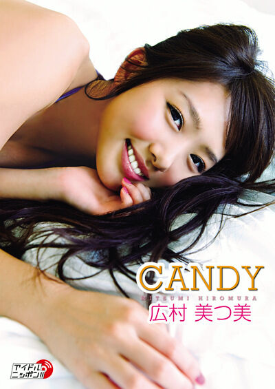 【グラビアアイドル】CANDY 広村美つ美