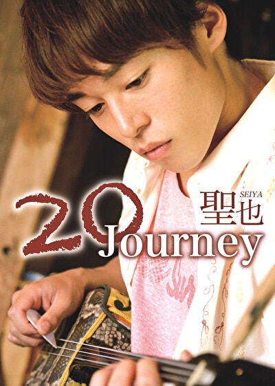 【グラビアアイドル】20Journey 聖也