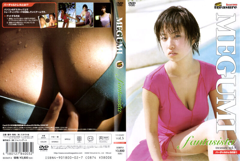 【グラビアアイドル】fantasista MEGUMI