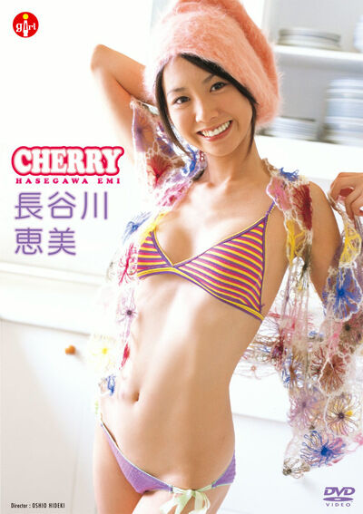 【グラビアアイドル】CHERRY 長谷川恵美