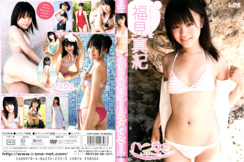 【グラビアアイドル】ハニカミ 福見真紀