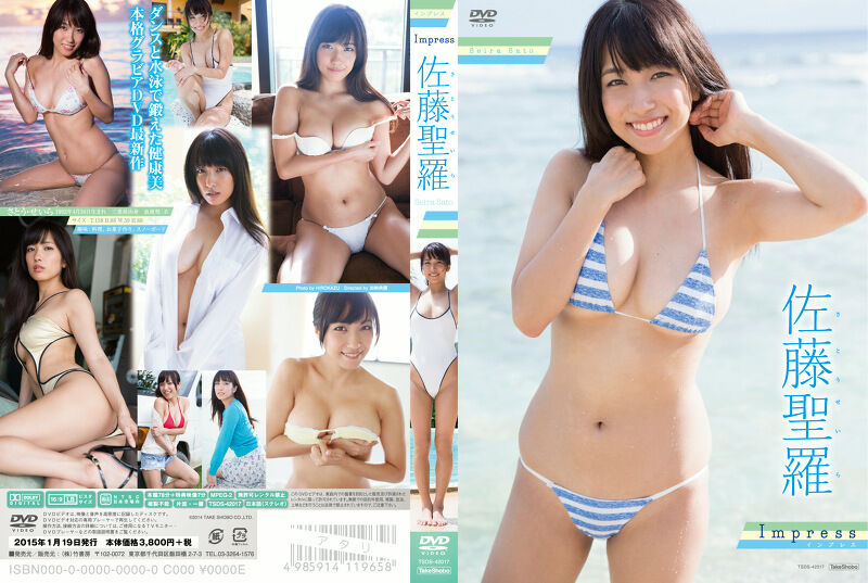 【グラビアアイドル】インプレス 佐藤聖羅