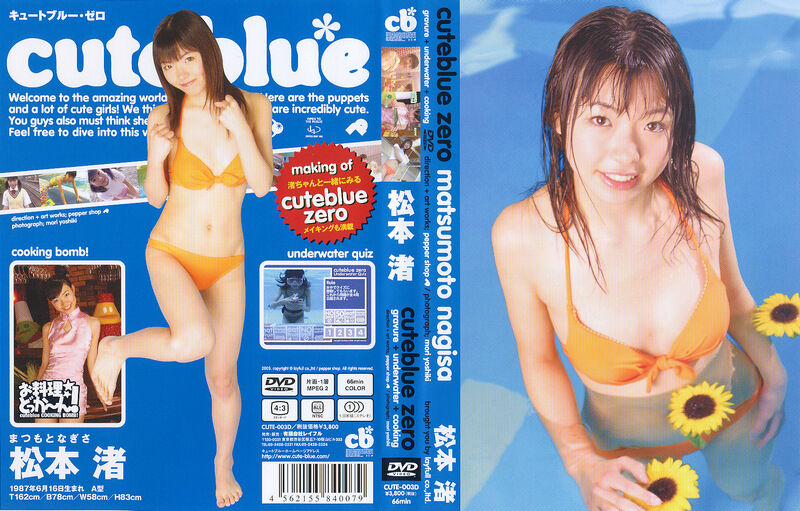 【グラビアアイドル】cuteblue zero 松本渚