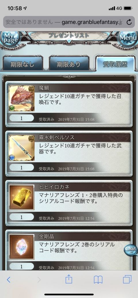 グラブル|無課金|攻略