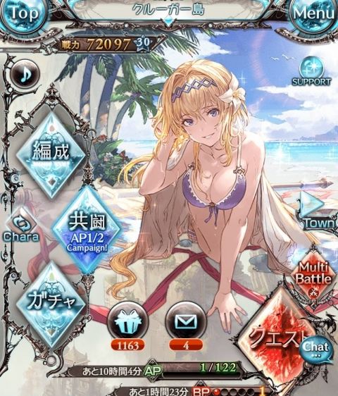 グラブル|無課金|攻略