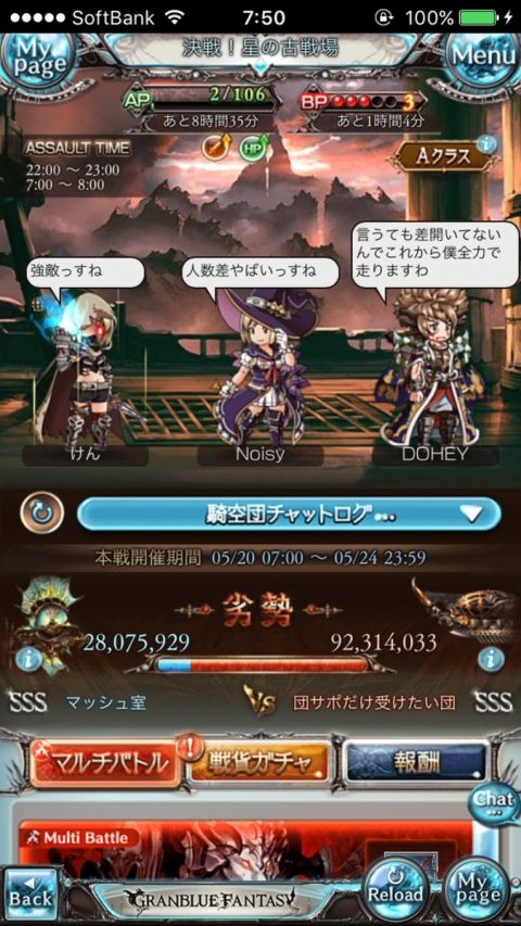 グラブル|無課金|攻略