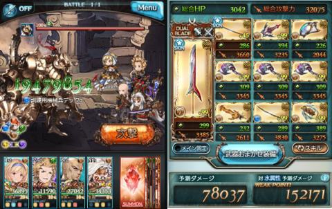 グラブル|無課金|攻略