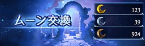 グラブル|無課金|攻略