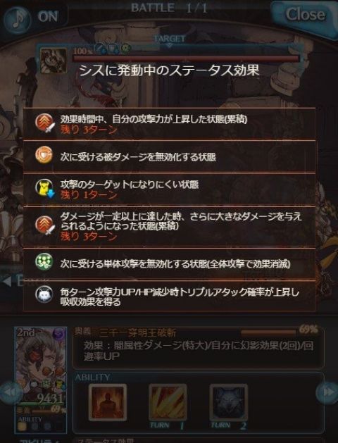 グラブル|無課金|攻略