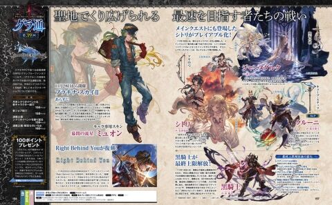 グラブル|無課金|攻略