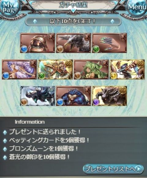 グラブル|無課金|攻略