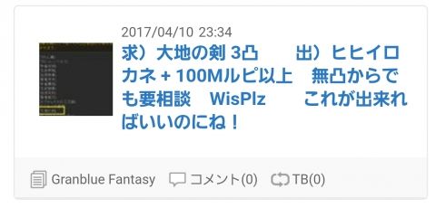 グラブル|無課金|攻略