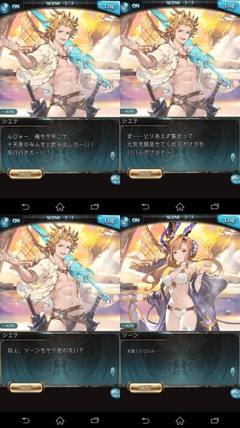 グラブル|無課金|攻略