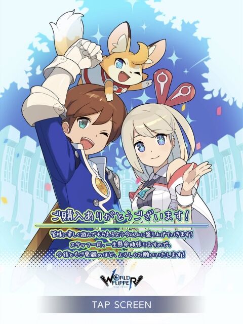 グラブル|無課金|攻略