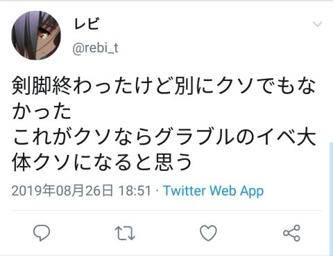 グラブってる?