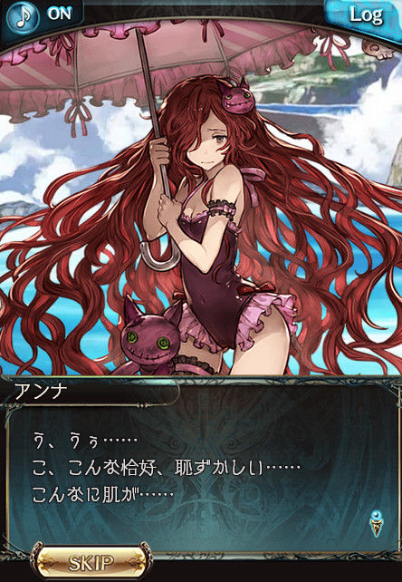 僕らのグランブルーファンタジー