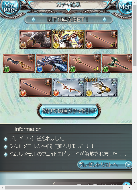 僕らのグランブルーファンタジー