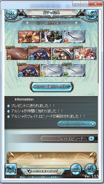 僕らのグランブルーファンタジー
