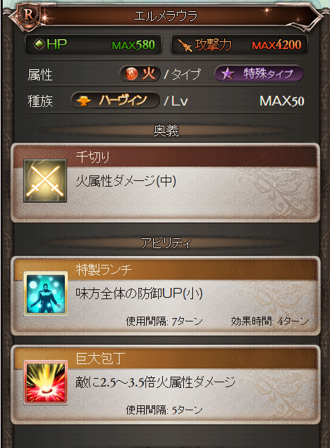 僕らのグランブルーファンタジー