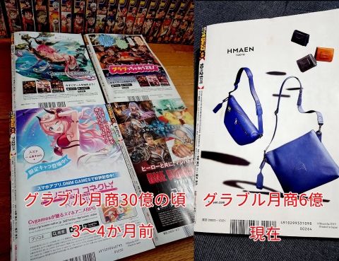 グラブってる?