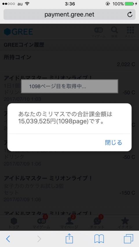 グラブってる?