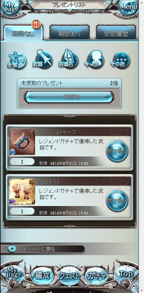 僕らのグランブルーファンタジー