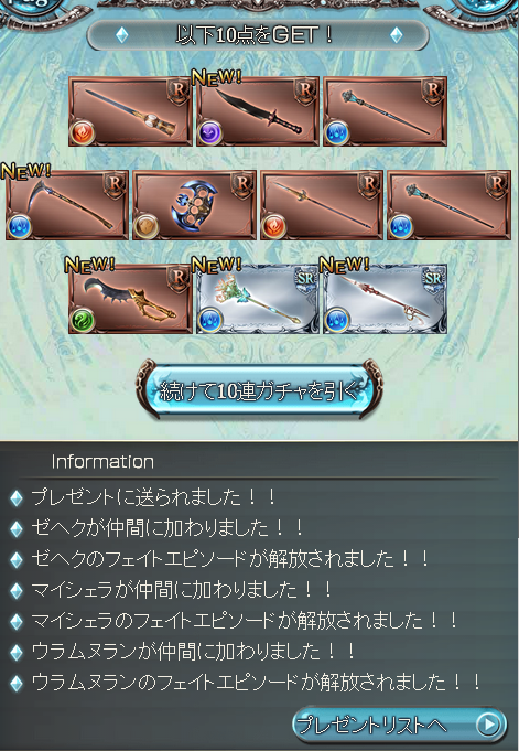 僕らのグランブルーファンタジー