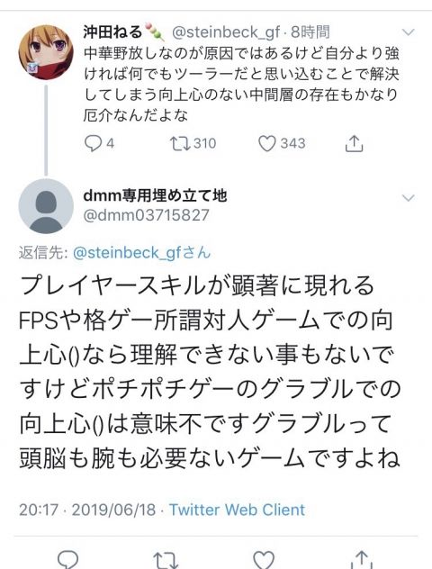 グラブってる?