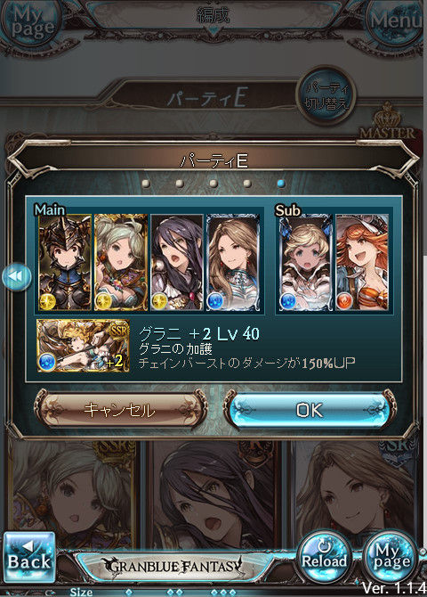僕らのグランブルーファンタジー