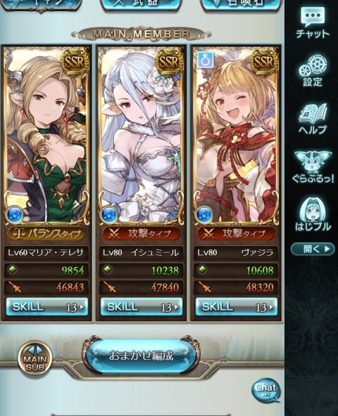 グラブってる?