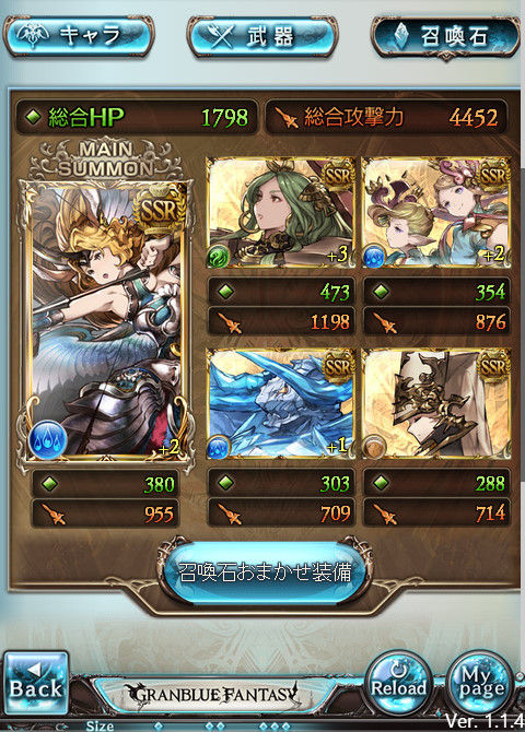 僕らのグランブルーファンタジー