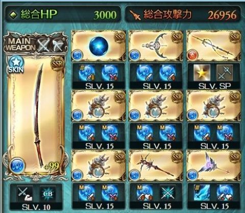 グラブってる?