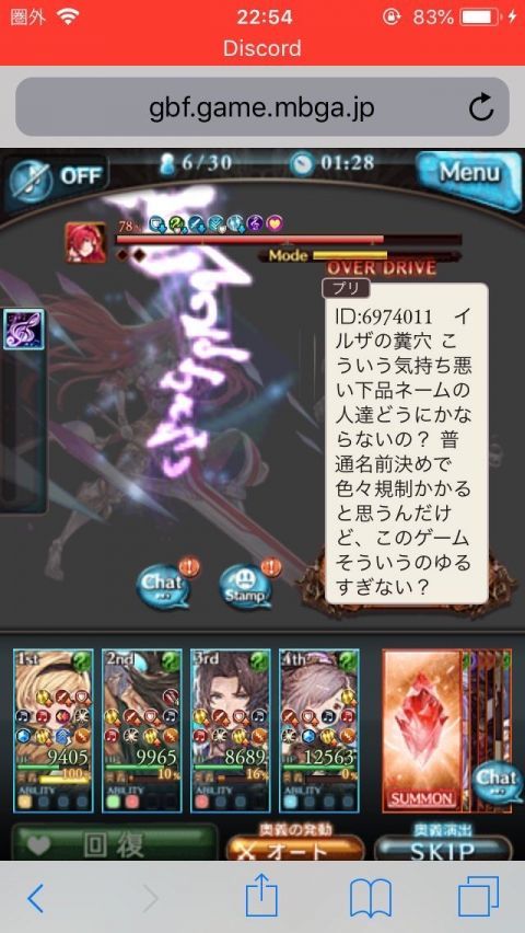 グラブってる?
