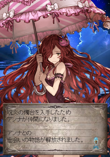 僕らのグランブルーファンタジー