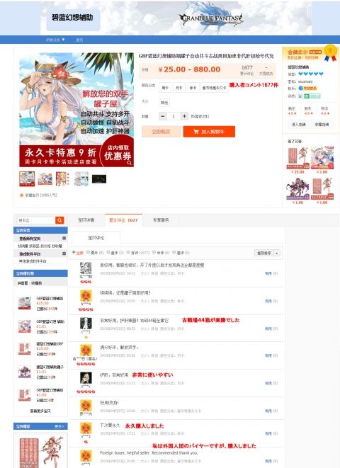グラブってる?