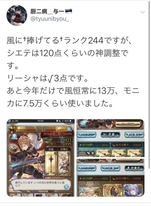 グラブってる?