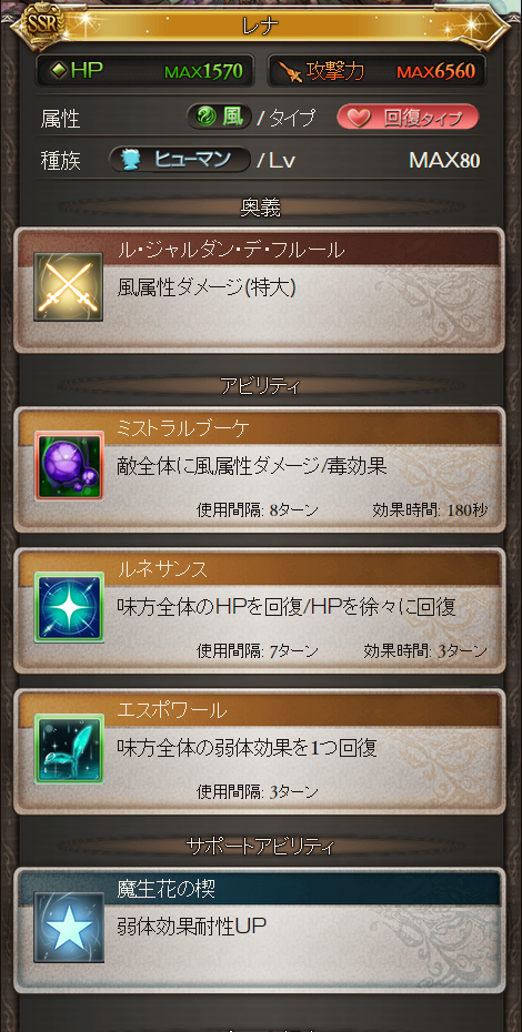 僕らのグランブルーファンタジー
