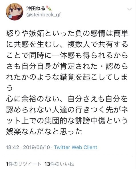 グラブってる?