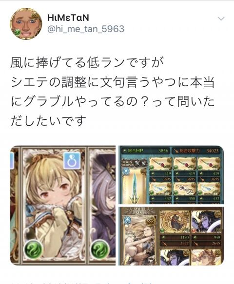 グラブってる?