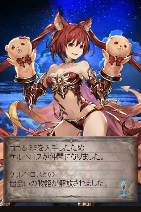 僕らのグランブルーファンタジー