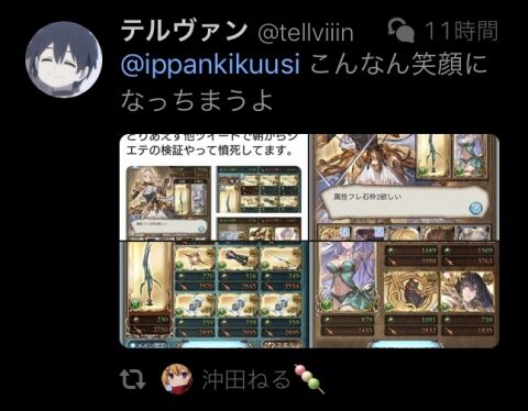 グラブってる?