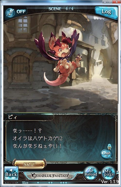 結局オイラはトカゲじゃねえの グラブル2ｃｈまとめサイト