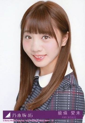 炎上 乃木坂46能條愛未さん Snsで交際中の彼氏と同じ写真をアップする痛恨のミスwww 萌え速 グラドル速報