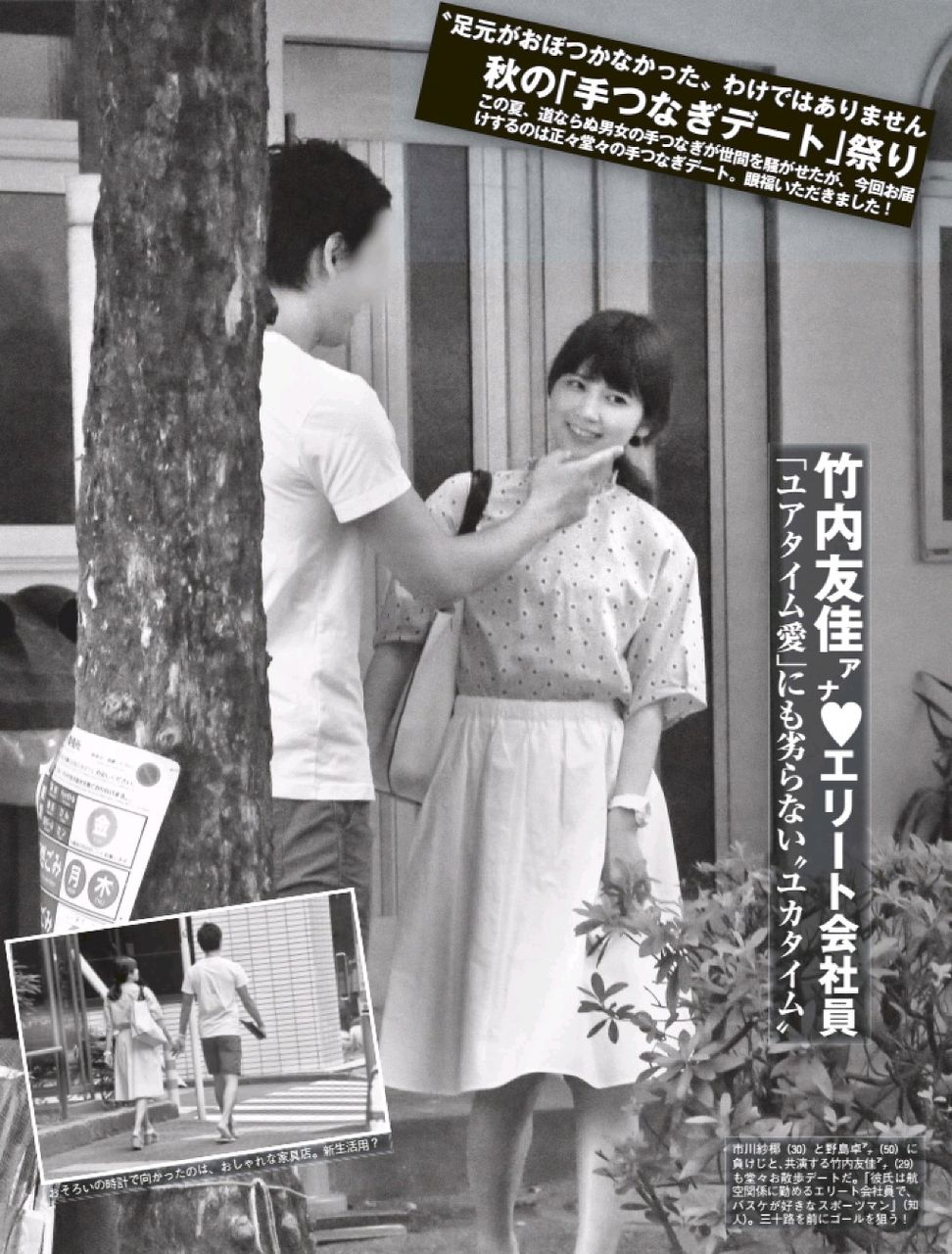 フジテレビ ユアタイム 竹内友佳アナ エリート会社員 とデート 隠してもにじみでるイケメン臭wwwww 萌え速 グラドル速報