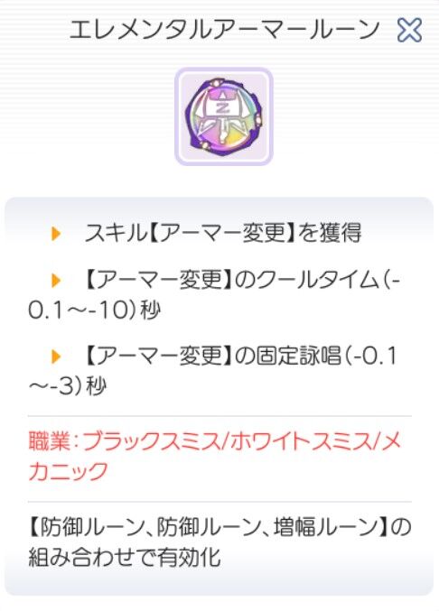 ブラックススミス アドバンスルーン ラグナロクマスターズのなにか ブラックススミス アドバンスルーン ラグナロクマスターズのなにか