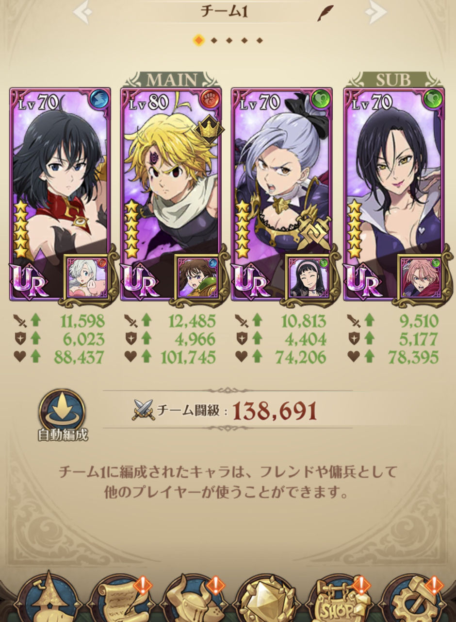 グラクロ Opで貫通率15 付けても味方に反映されるのは7 5 しかないから それなら素直に攻撃15 上げる方が結果的にダメージ出るんじゃないかなーって話だよ グラクロまとめ隊