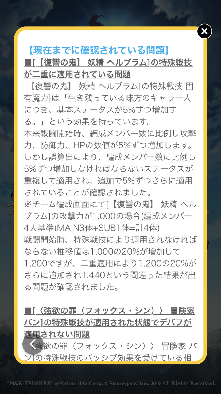 グラクロ 育成 赤ヘルブラム修正が11日って遅すぎない Pvp禁止にもして欲しい グラクロまとめ攻略 グラクロ 育成 赤ヘルブラム修正が11日って遅すぎない Pvp禁止にもして欲しい グラクロまとめ攻略